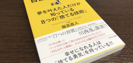 自由の教科書／飯高直人